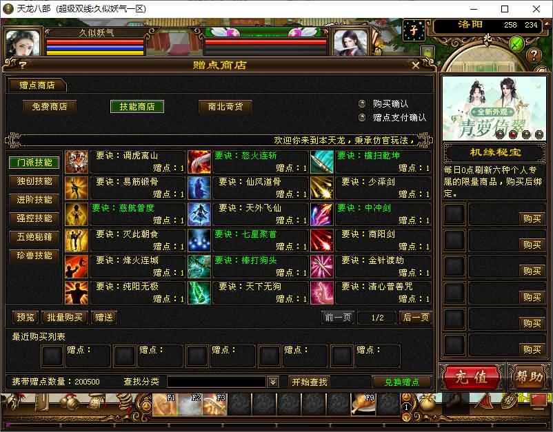 图片[20]_【金龙轮回天龙】[天龙八部][经典]全自动搭建服务端+视频参考搭建教程_久似妖气源码网