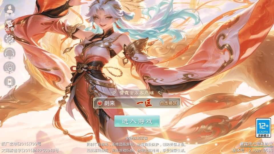 图片[2]_【剑来微变】[妖道手游]+详细文字搭建教程_久似妖气源码网