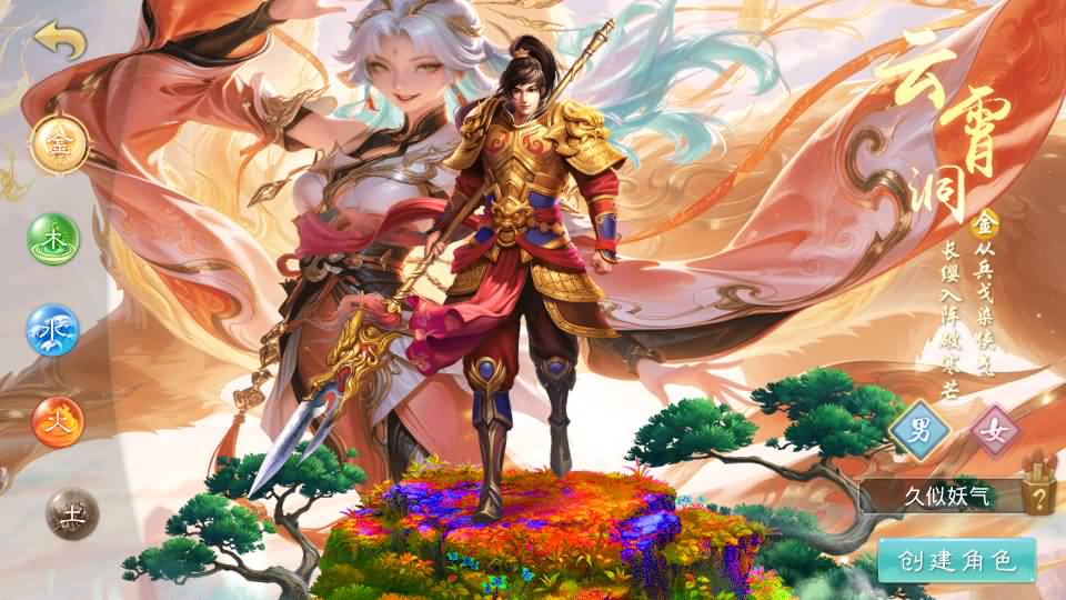 图片[3]_【剑来微变】[妖道手游]+详细文字搭建教程_久似妖气源码网