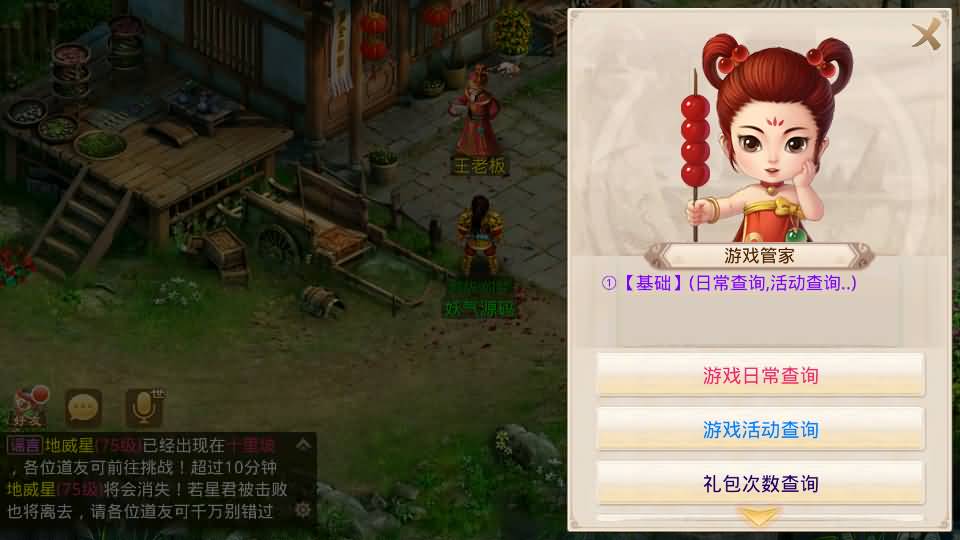 图片[16]_【剑来微变】[妖道手游]+详细文字搭建教程_久似妖气源码网