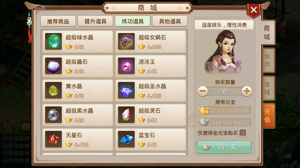 图片[10]_【剑来微变】[妖道手游]+详细文字搭建教程_久似妖气源码网