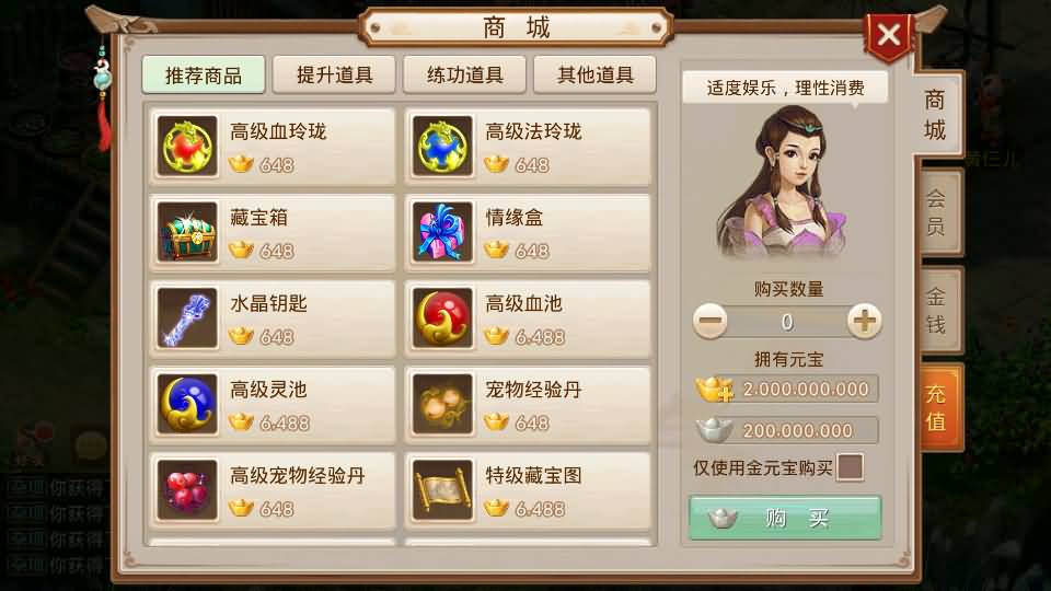 图片[9]_【剑来微变】[妖道手游]+详细文字搭建教程_久似妖气源码网