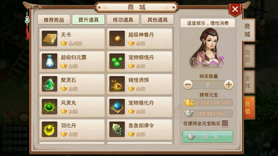 图片[8]_【剑来微变】[妖道手游]+详细文字搭建教程_久似妖气源码网