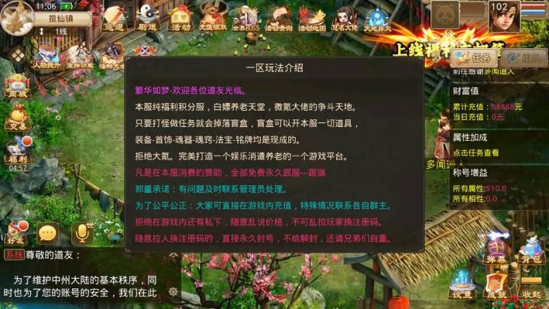 【剑来微变】[妖道手游]+详细文字搭建教程_久似妖气源码网
