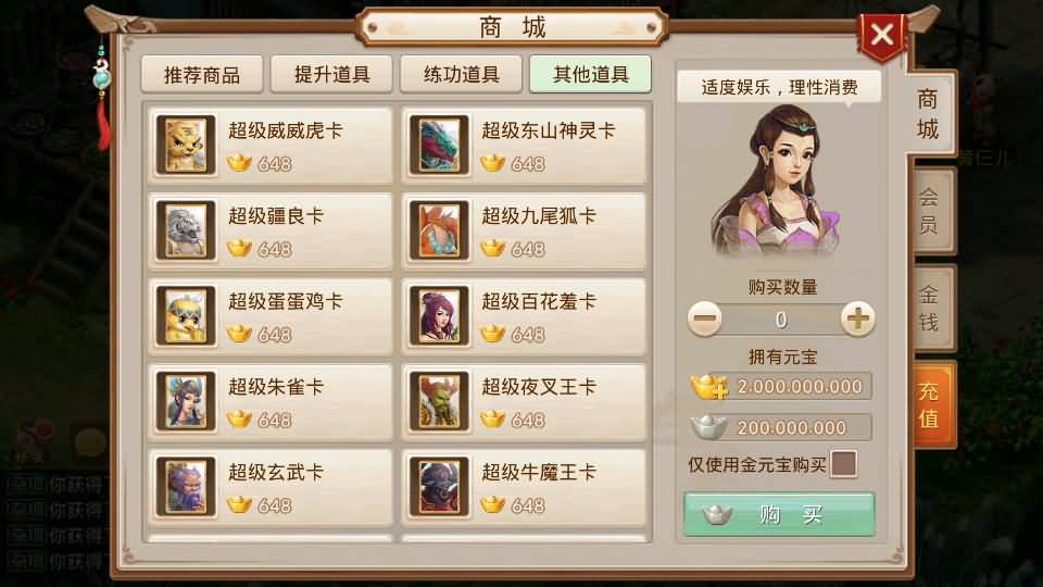 图片[11]_【剑来微变】[妖道手游]+详细文字搭建教程_久似妖气源码网