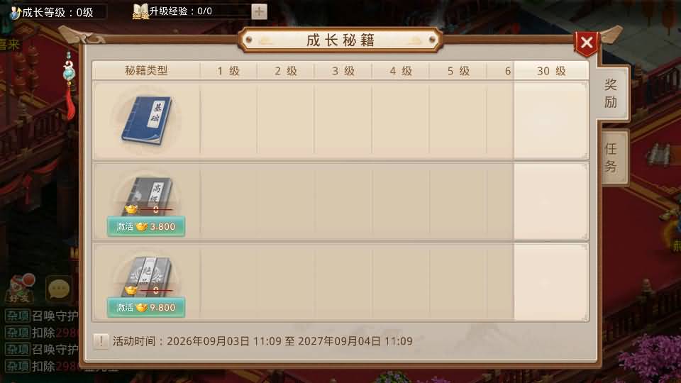图片[25]_【剑来微变】[妖道手游]+详细文字搭建教程_久似妖气源码网