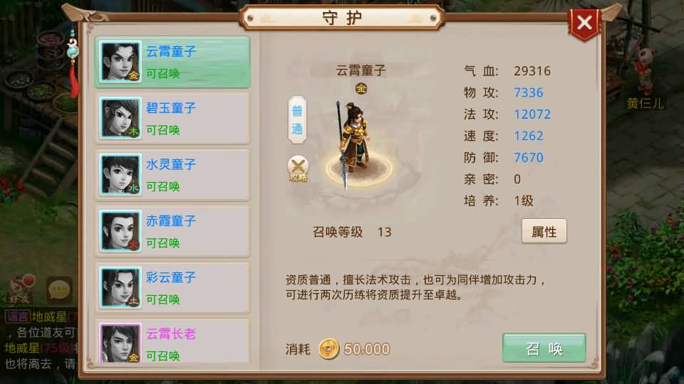 图片[24]_【剑来微变】[妖道手游]+详细文字搭建教程_久似妖气源码网