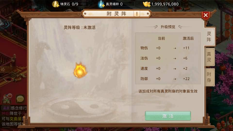 图片[27]_【剑来微变】[妖道手游]+详细文字搭建教程_久似妖气源码网
