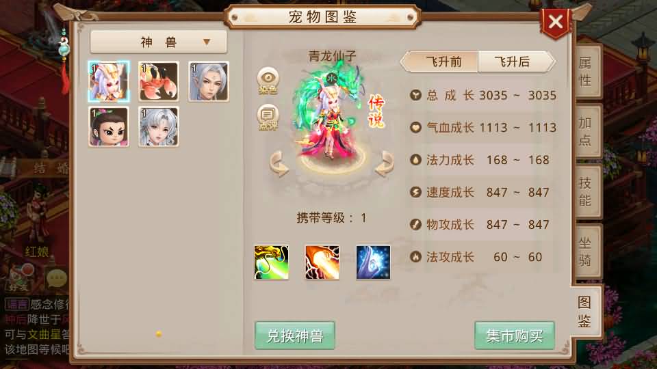 图片[36]_【剑来微变】[妖道手游]+详细文字搭建教程_久似妖气源码网