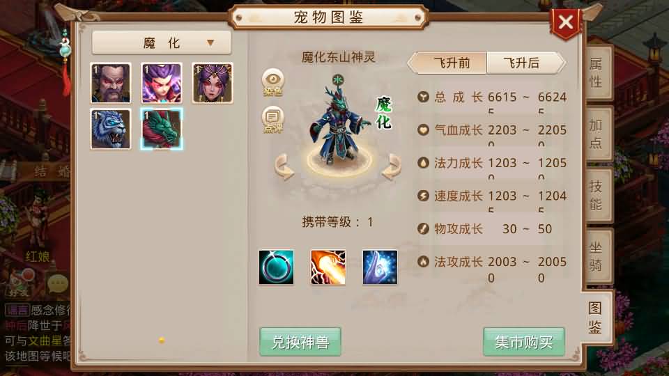 图片[37]_【剑来微变】[妖道手游]+详细文字搭建教程_久似妖气源码网