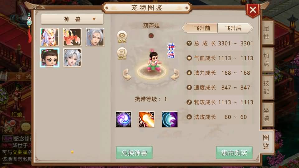 图片[33]_【剑来微变】[妖道手游]+详细文字搭建教程_久似妖气源码网