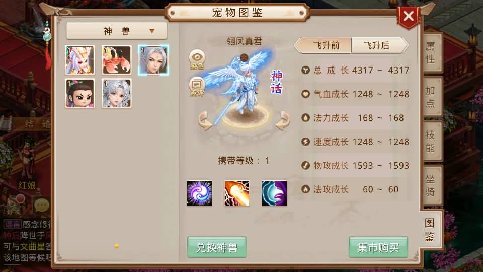 图片[34]_【剑来微变】[妖道手游]+详细文字搭建教程_久似妖气源码网