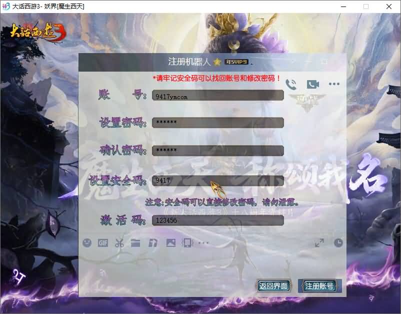 图片[2]_【沧涛龙吟第二季】[新大话西游3端游][GGE]+详细文字搭建教程_久似妖气源码网