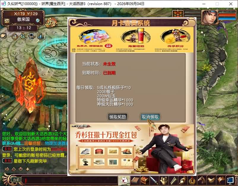 图片[6]_【沧涛龙吟第二季】[新大话西游3端游][GGE]+详细文字搭建教程_久似妖气源码网