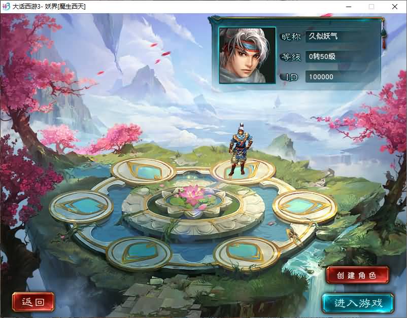 图片[4]_【沧涛龙吟第二季】[新大话西游3端游][GGE]+详细文字搭建教程_久似妖气源码网