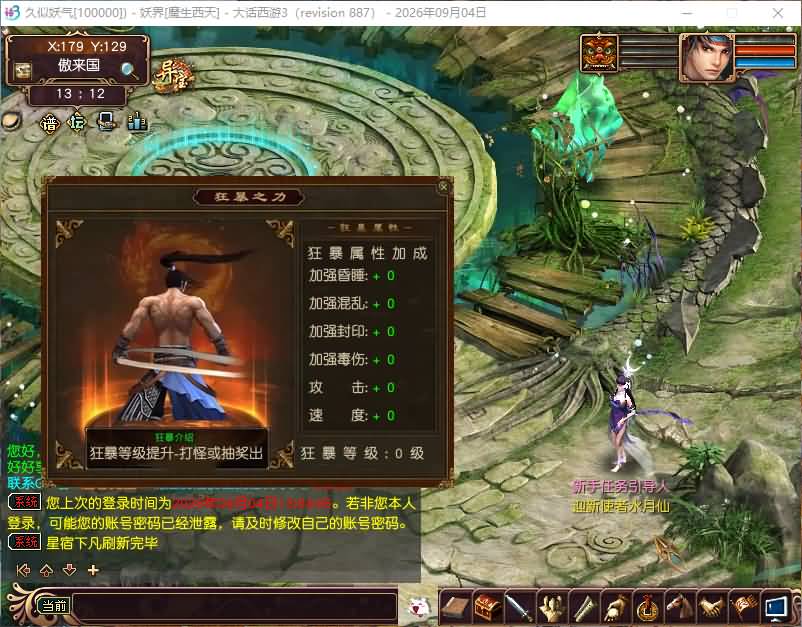 图片[8]_【沧涛龙吟第二季】[新大话西游3端游][GGE]+详细文字搭建教程_久似妖气源码网