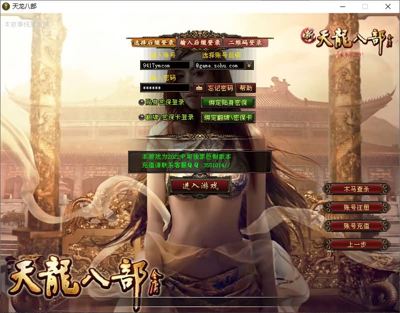 图片[2]_【十方至尊狮鸣超变版】[天龙八部][经典]全自动搭建服务端+视频参考搭建教程_久似妖气源码网