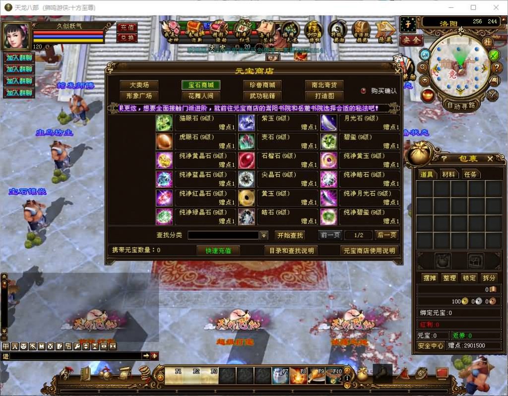 图片[22]_【十方至尊狮鸣超变版】[天龙八部][经典]全自动搭建服务端+视频参考搭建教程_久似妖气源码网