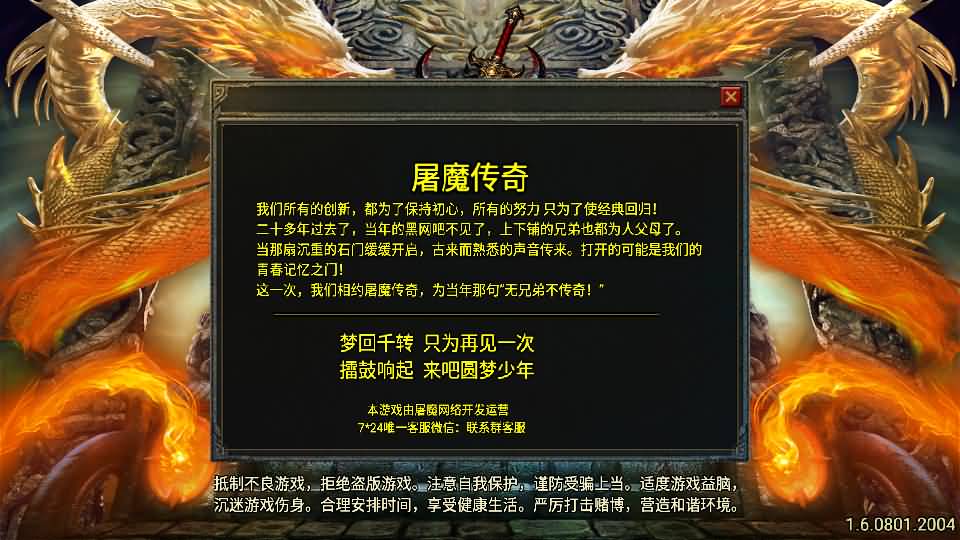 图片[3]_【1.80丧彪屠魔】[传奇手游][战神引擎][白猪5](付费登录器)+视频参考搭建教程_久似妖气源码网