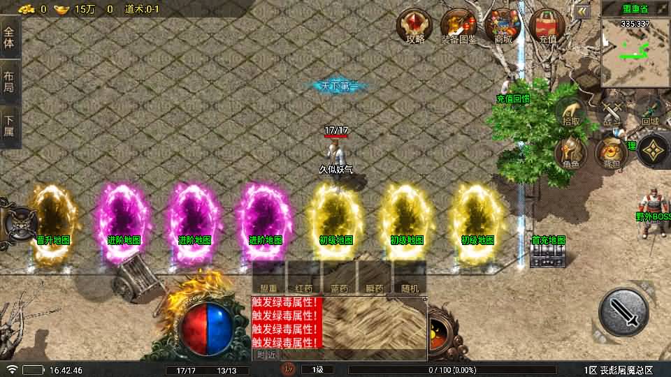 图片[10]_【1.80丧彪屠魔】[传奇手游][战神引擎][白猪5](付费登录器)+视频参考搭建教程_久似妖气源码网