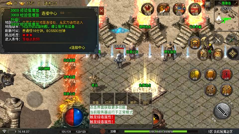 图片[13]_【1.80丧彪屠魔】[传奇手游][战神引擎][白猪5](付费登录器)+视频参考搭建教程_久似妖气源码网