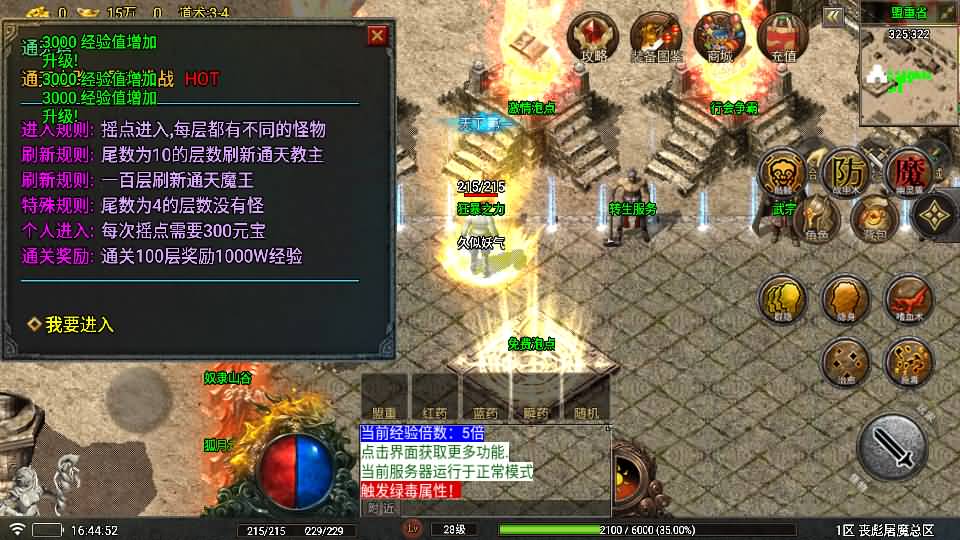 图片[15]_【1.80丧彪屠魔】[传奇手游][战神引擎][白猪5](付费登录器)+视频参考搭建教程_久似妖气源码网