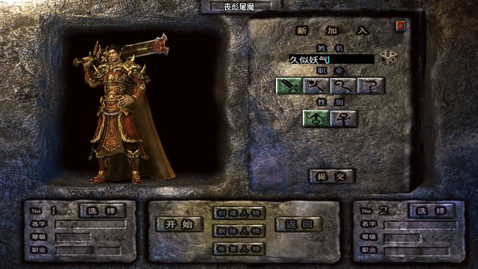 图片[5]_【1.80丧彪屠魔】[传奇手游][战神引擎][白猪5](付费登录器)+视频参考搭建教程_久似妖气源码网