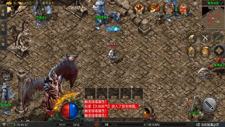 图片[11]_【1.80丧彪屠魔】[传奇手游][战神引擎][白猪5](付费登录器)+视频参考搭建教程_久似妖气源码网