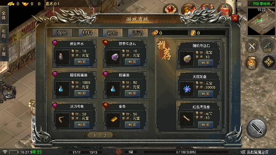 图片[7]_【1.80丧彪屠魔】[传奇手游][战神引擎][白猪5](付费登录器)+视频参考搭建教程_久似妖气源码网