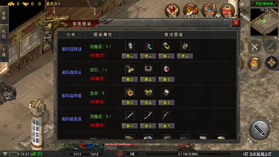 图片[8]_【1.80丧彪屠魔】[传奇手游][战神引擎][白猪5](付费登录器)+视频参考搭建教程_久似妖气源码网