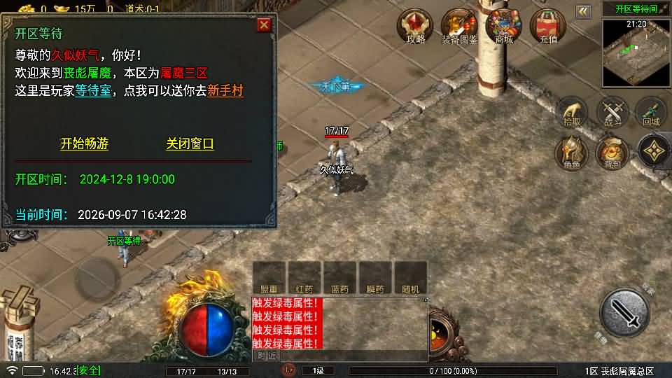 图片[9]_【1.80丧彪屠魔】[传奇手游][战神引擎][白猪5](付费登录器)+视频参考搭建教程_久似妖气源码网