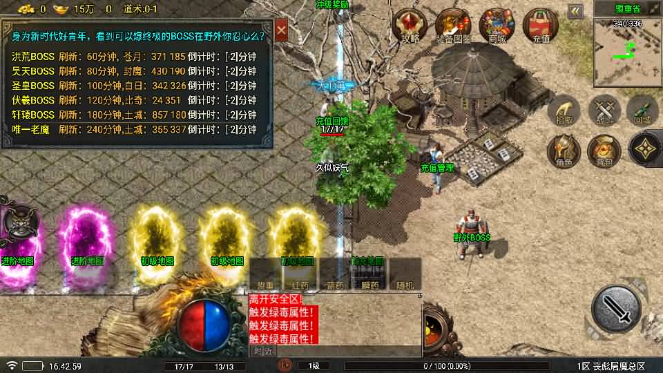 图片[2]_【1.80丧彪屠魔】[传奇手游][战神引擎][白猪5](付费登录器)+视频参考搭建教程_久似妖气源码网