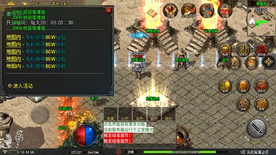 图片[16]_【1.80丧彪屠魔】[传奇手游][战神引擎][白猪5](付费登录器)+视频参考搭建教程_久似妖气源码网