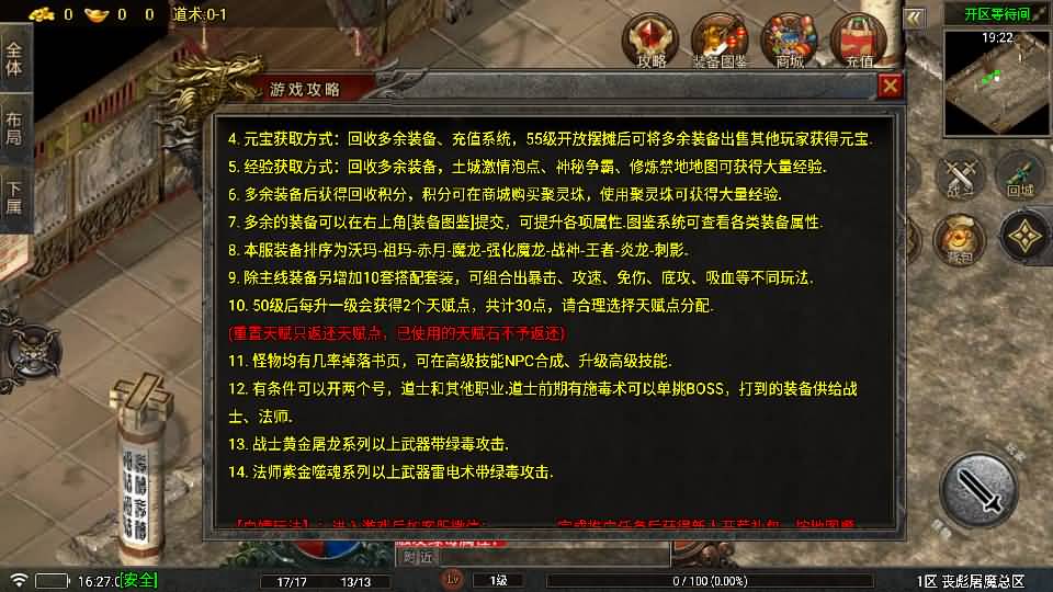 图片[6]_【1.80丧彪屠魔】[传奇手游][战神引擎][白猪5](付费登录器)+视频参考搭建教程_久似妖气源码网