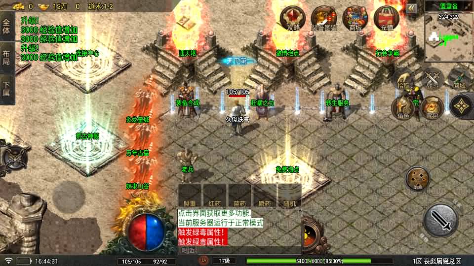 图片[12]_【1.80丧彪屠魔】[传奇手游][战神引擎][白猪5](付费登录器)+视频参考搭建教程_久似妖气源码网