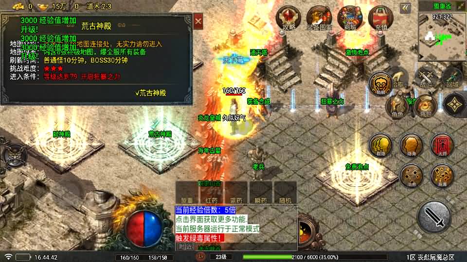 图片[14]_【1.80丧彪屠魔】[传奇手游][战神引擎][白猪5](付费登录器)+视频参考搭建教程_久似妖气源码网