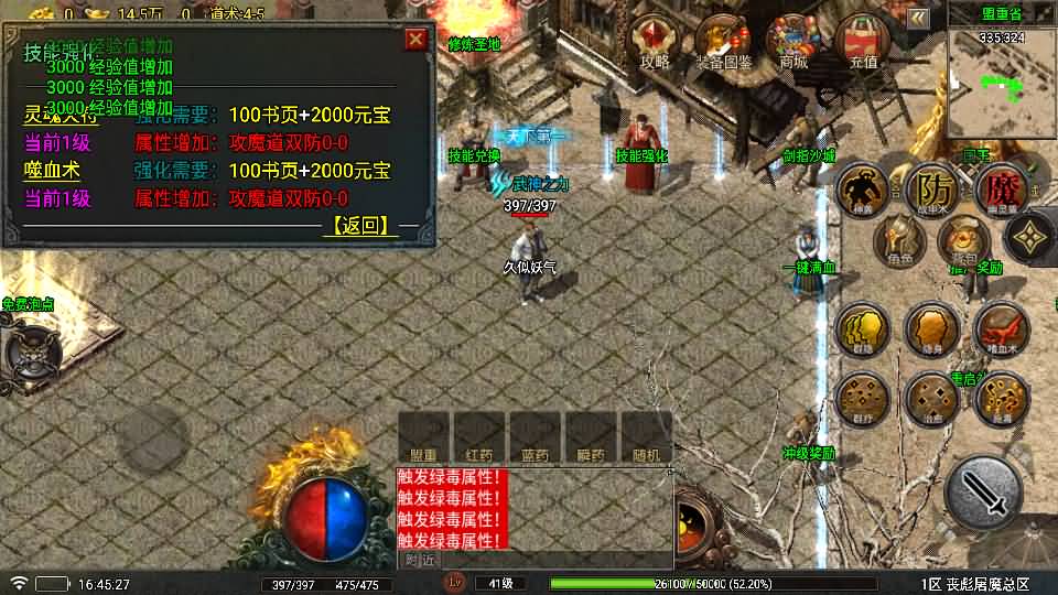 图片[21]_【1.80丧彪屠魔】[传奇手游][战神引擎][白猪5](付费登录器)+视频参考搭建教程_久似妖气源码网