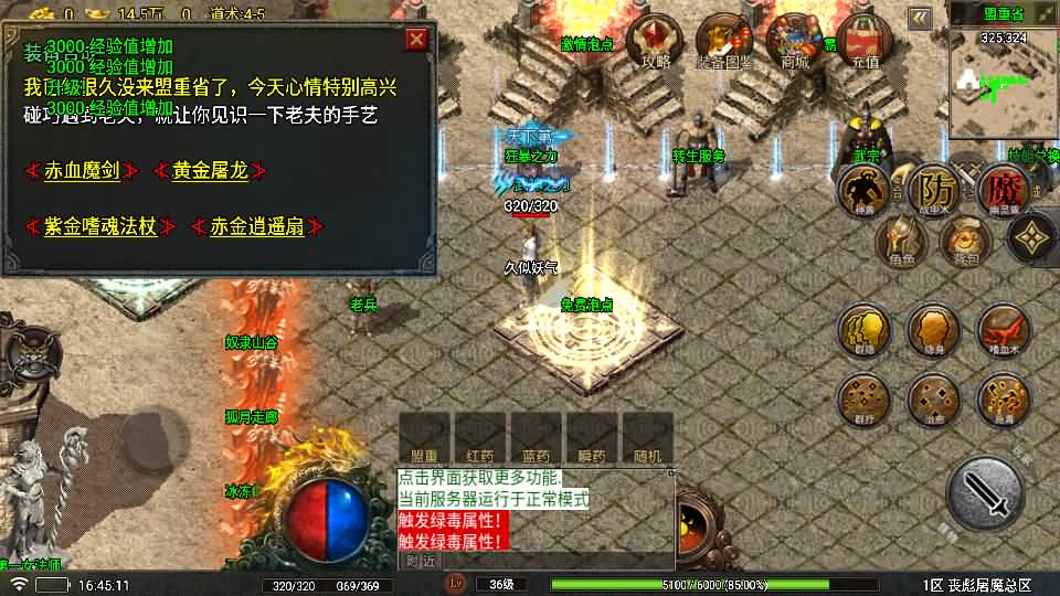 图片[18]_【1.80丧彪屠魔】[传奇手游][战神引擎][白猪5](付费登录器)+视频参考搭建教程_久似妖气源码网