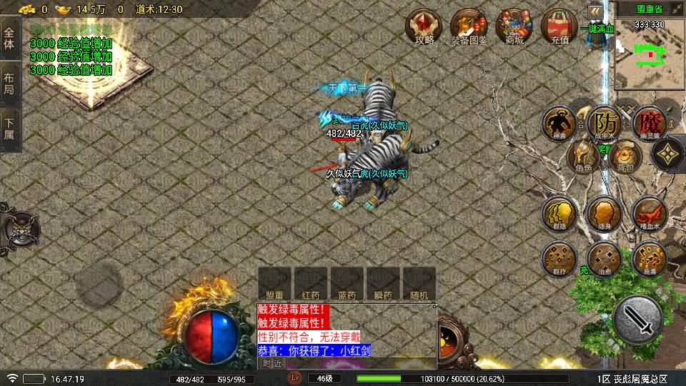 图片[25]_【1.80丧彪屠魔】[传奇手游][战神引擎][白猪5](付费登录器)+视频参考搭建教程_久似妖气源码网
