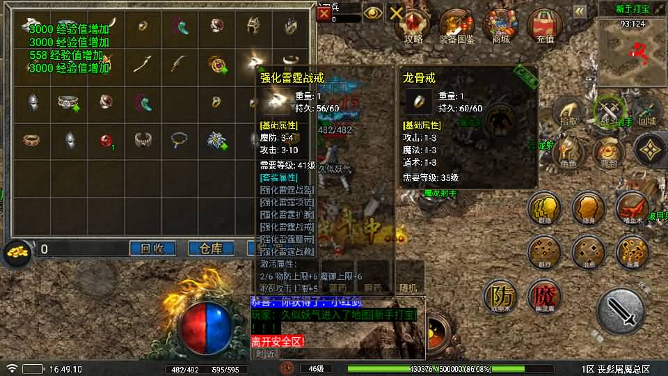 图片[27]_【1.80丧彪屠魔】[传奇手游][战神引擎][白猪5](付费登录器)+视频参考搭建教程_久似妖气源码网