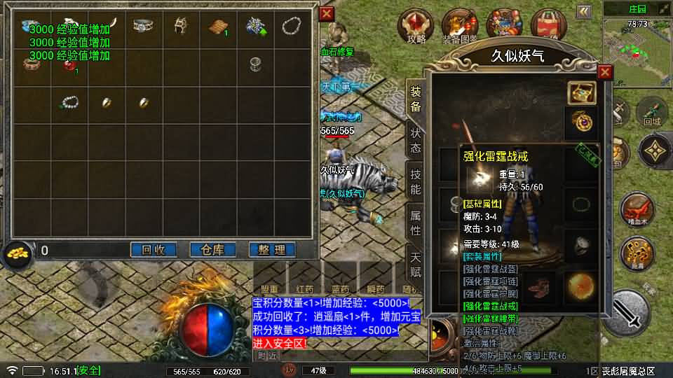 图片[32]_【1.80丧彪屠魔】[传奇手游][战神引擎][白猪5](付费登录器)+视频参考搭建教程_久似妖气源码网