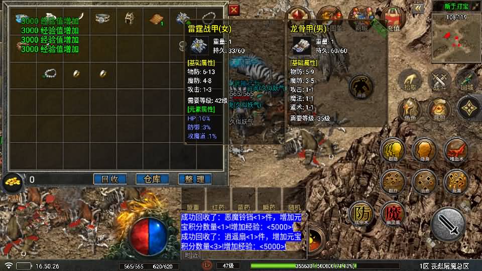 图片[29]_【1.80丧彪屠魔】[传奇手游][战神引擎][白猪5](付费登录器)+视频参考搭建教程_久似妖气源码网