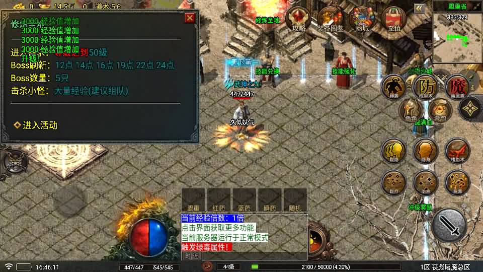图片[24]_【1.80丧彪屠魔】[传奇手游][战神引擎][白猪5](付费登录器)+视频参考搭建教程_久似妖气源码网