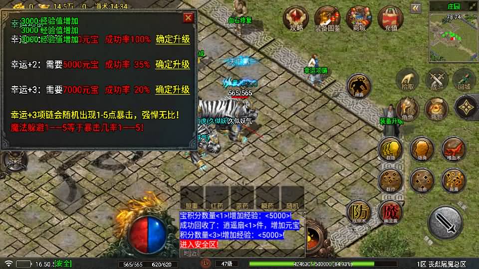 图片[31]_【1.80丧彪屠魔】[传奇手游][战神引擎][白猪5](付费登录器)+视频参考搭建教程_久似妖气源码网