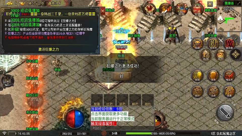 图片[17]_【1.80丧彪屠魔】[传奇手游][战神引擎][白猪5](付费登录器)+视频参考搭建教程_久似妖气源码网