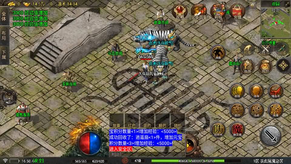 图片[30]_【1.80丧彪屠魔】[传奇手游][战神引擎][白猪5](付费登录器)+视频参考搭建教程_久似妖气源码网