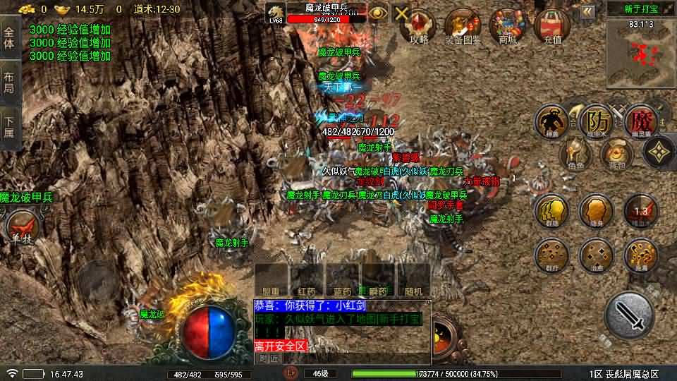 图片[26]_【1.80丧彪屠魔】[传奇手游][战神引擎][白猪5](付费登录器)+视频参考搭建教程_久似妖气源码网