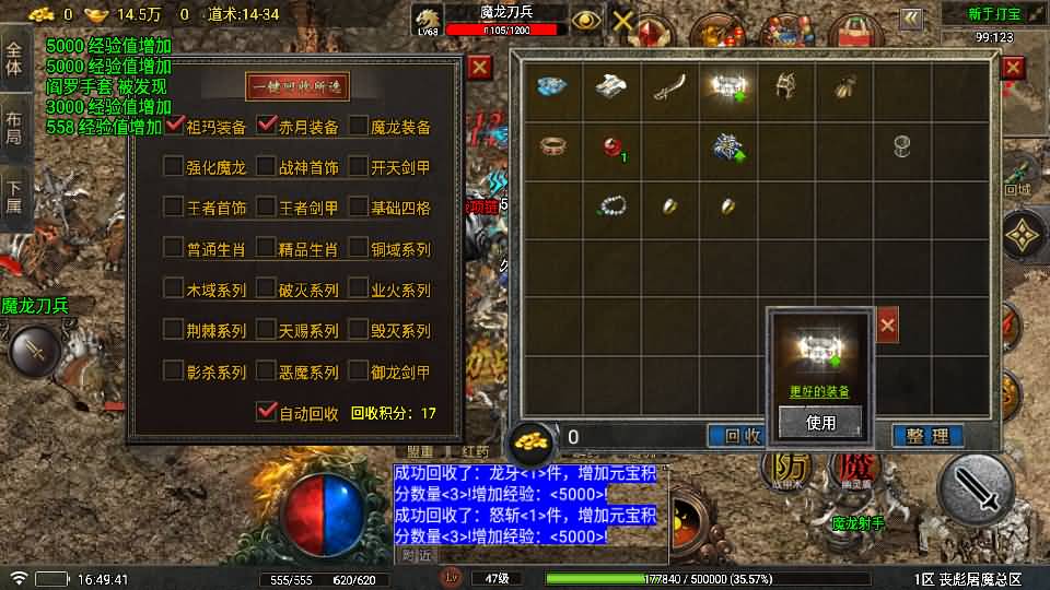 图片[28]_【1.80丧彪屠魔】[传奇手游][战神引擎][白猪5](付费登录器)+视频参考搭建教程_久似妖气源码网
