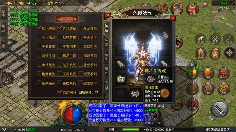 【1.80丧彪屠魔】[传奇手游][战神引擎][白猪5](付费登录器)+视频参考搭建教程_久似妖气源码网