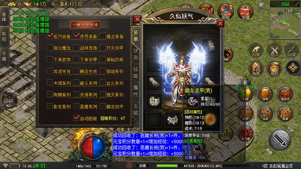 图片[1]_【1.80丧彪屠魔】[传奇手游][战神引擎][白猪5](付费登录器)+视频参考搭建教程_久似妖气源码网